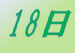 今日は何の日 毎日記念日いろいろ 5月18日の記念日