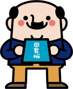 今日は何の日 毎日記念日いろいろ 5月12日 民生委員・児童委員の日