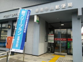 今日は何の日 毎日記念日いろいろ 5月2日 郵便貯金の日